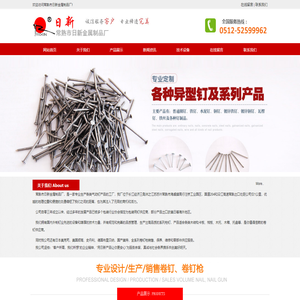 卷钉枪,托盘木包装用钉,纸塑包装用钉