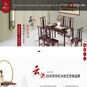 红木家具厂