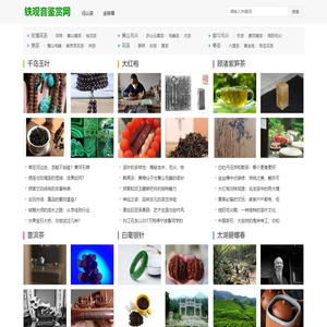 碧螺春,蒙顶茶的最新相关消息