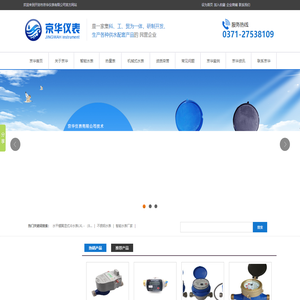 河南智能水表,河南热量表,河南机械式水表