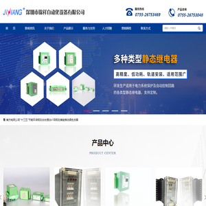 深圳市锦祥自动化设备有限公司