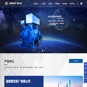 山东真空泵生产厂家