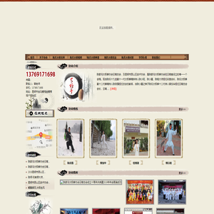 陈氏太极拳云南总会