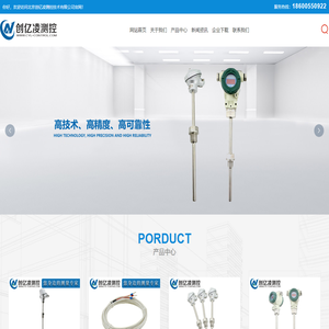 北京创亿凌测控技术有限公司