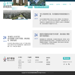 浙江意力管业科技有限公司