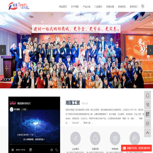 联塑邵阳总代理