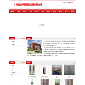 广州市奥肯环保科技发展有限公司