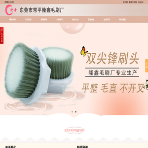 毛刷,毛刷厂,毛刷公司,毛刷加工,植毛加工,毛刷植毛,毛刷条,铝合金条刷,毛刷轮