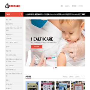 （香港药房）香港華豐大藥粧