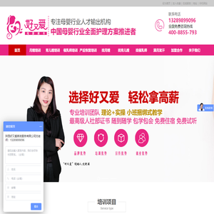 西安高端月嫂培训