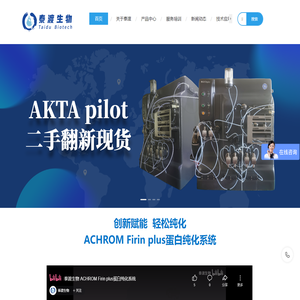 泰渡生物科技（苏州）有限公司