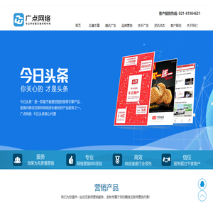 广点网络