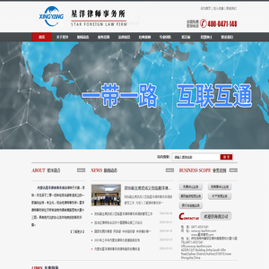 星洋律师事务所【官网】