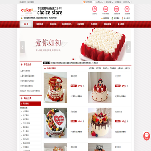 全国及本地连锁蛋糕店,提供网上蛋糕订购与配送,北京上海深圳广州杭州蛋糕预订,送蛋糕上门,开可蛋糕网