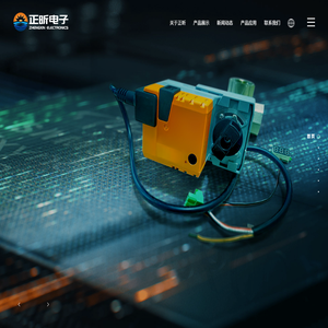 无锡正昕电子有限公司