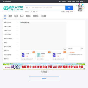 郑州招聘网
