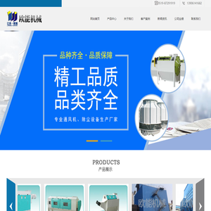江苏欧能机械制造有限公司