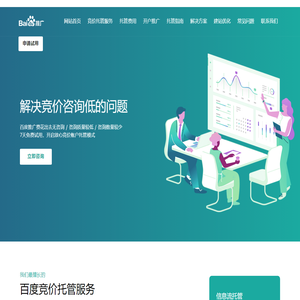 上海百度,上海百度竞价,上海百度推广公司