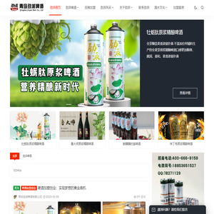 精酿啤酒加盟代理