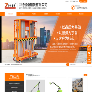 江门高空车出租