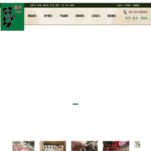 安丘市泰兴食品有限公司