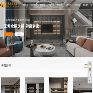 全屋定制代理