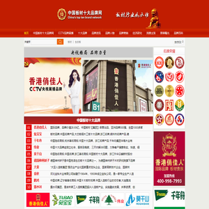 中国生态板十大品牌