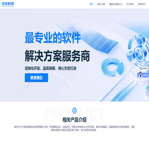 河南强拓信息科技有限公司官网