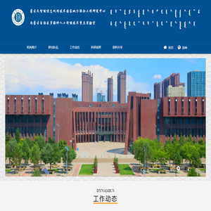 蒙古文智能信息处理技术国家地方联合工程研究中心