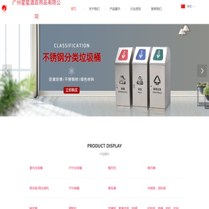 广州星星酒店用品有限公司