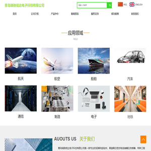 -青岛瑞驰信达电子科技有限公司