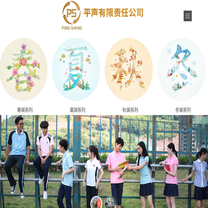 平声有限责任公司