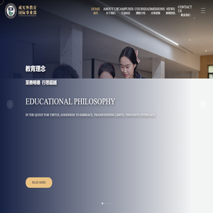 成实外教育国际事业部