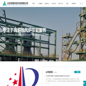 山东慧敏科技开发有限公司