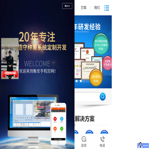 称重软件,无人值守称重管理系统
