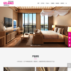 广东格莱美家具有限公司