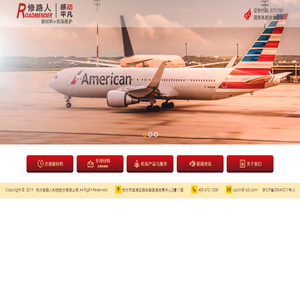 杭州修路人科技股份有限公司