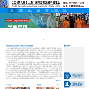 新材料展