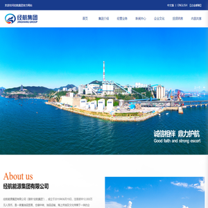 经航能源集团有限公司