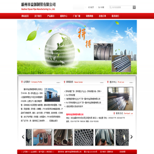 霸州市益源制管有限公司