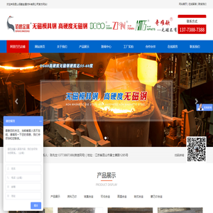 昆山佰鹤金属材料有限公司