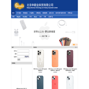 北京申新业科贸有限公司