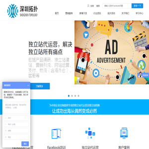 深圳拓扑｜让成功出海从偶然变成必然