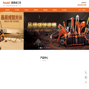 ASAKI雅赛崎工具