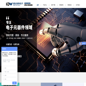深圳市辉达微科技有限公司
