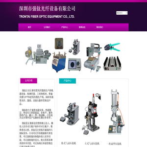 强钛光纤设备公司