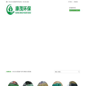 重庆一体化污水处理设备