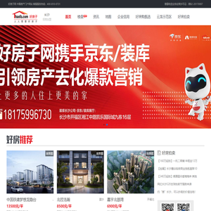 全国房地产综合信息门户