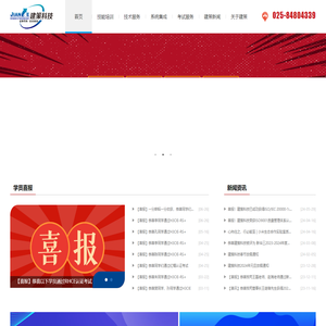 南京建策股份有限公司