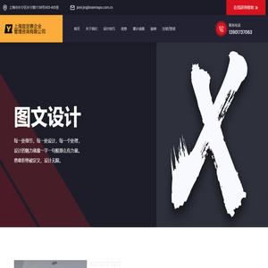 上海宜定惠企业管理咨询有限公司